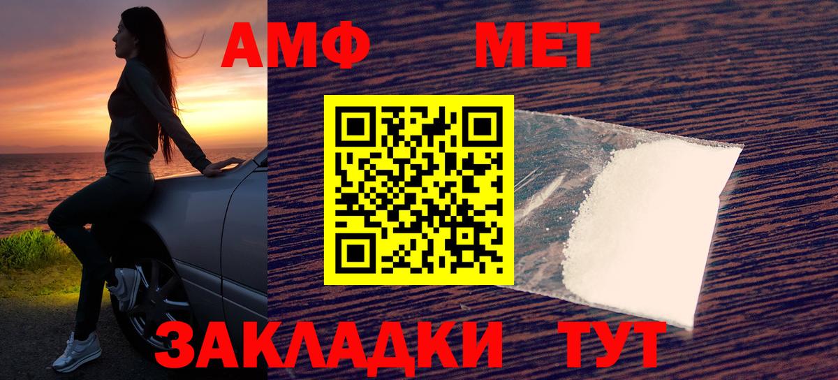 АМФЕТАМИН 97% Тутаев