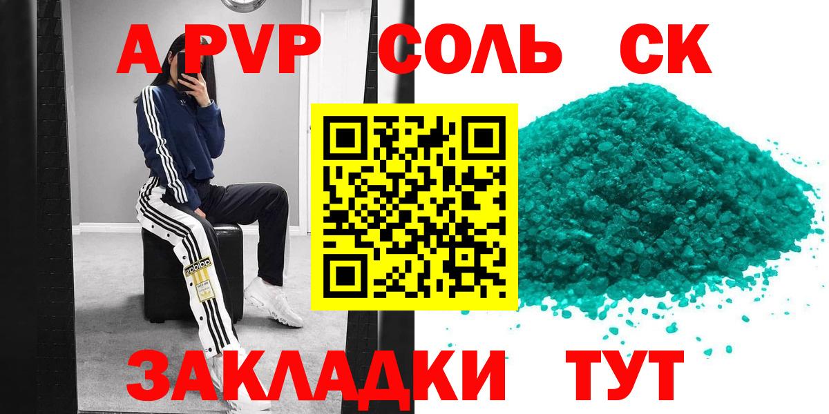 Alpha PVP кристаллы Тутаев