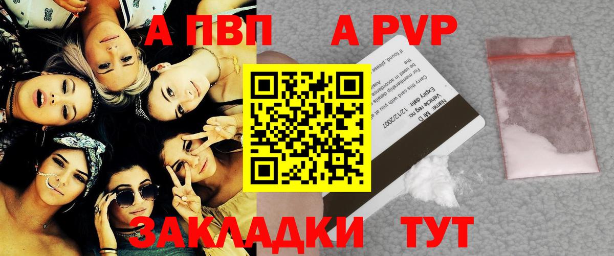 А ПВП кристаллы  Alpha PVP VHQ  Тутаев  Вход с VPN 