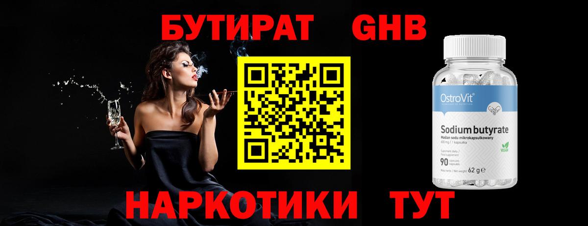 Тутаев  Бутират  Вход с VPN  Бутират BDO 