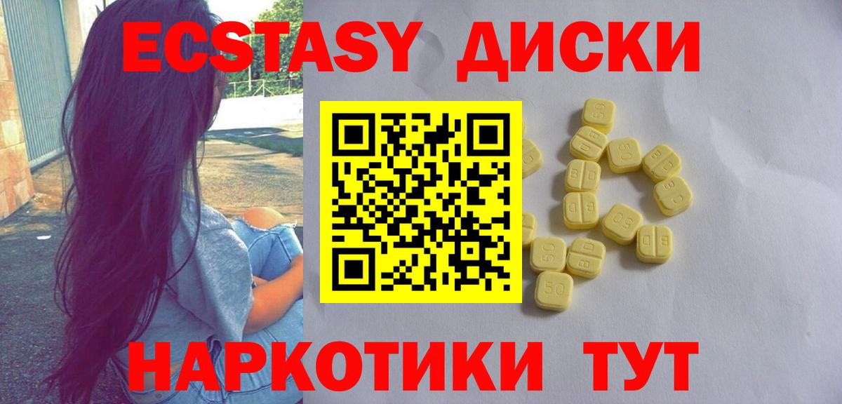 Тутаев  Ecstasy  omg рабочий сайт  ЭКСТАЗИ Дубай  Вход с VPN 