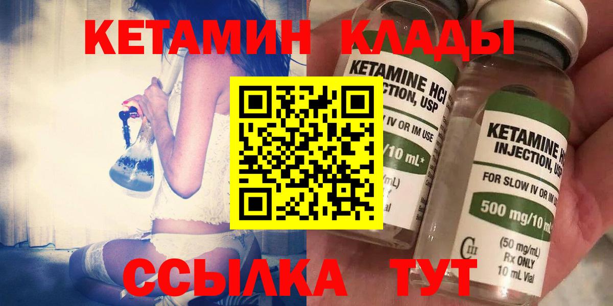Кетамин VHQ Тутаев