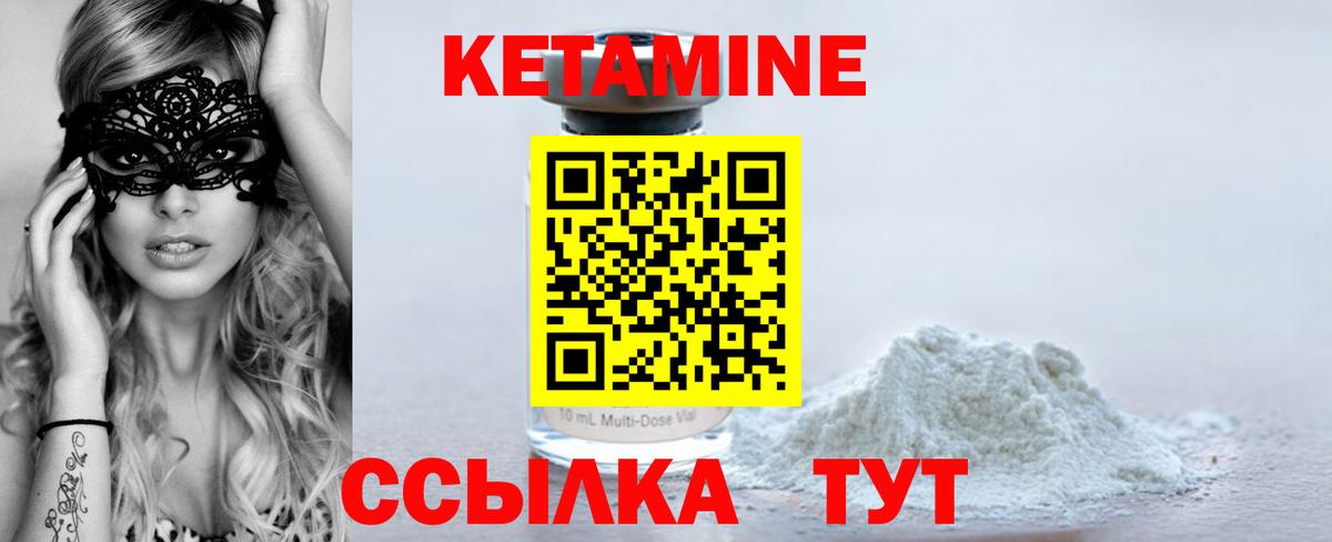Тутаев  КЕТАМИН ketamine  КЕТАМИН ketamine  Вход с VPN 