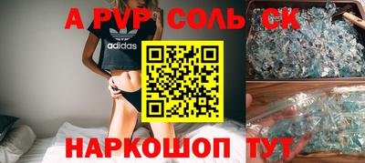 apvp Будённовск