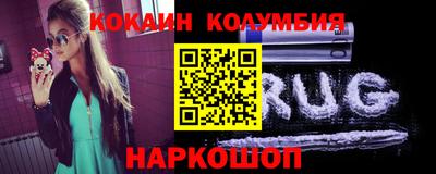 кокаин перу Бузулук