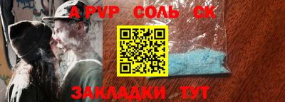 apvp Будённовск