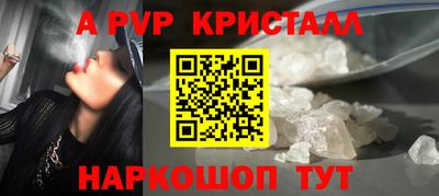 apvp Будённовск