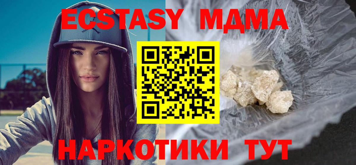 MDMA молли Тутаев