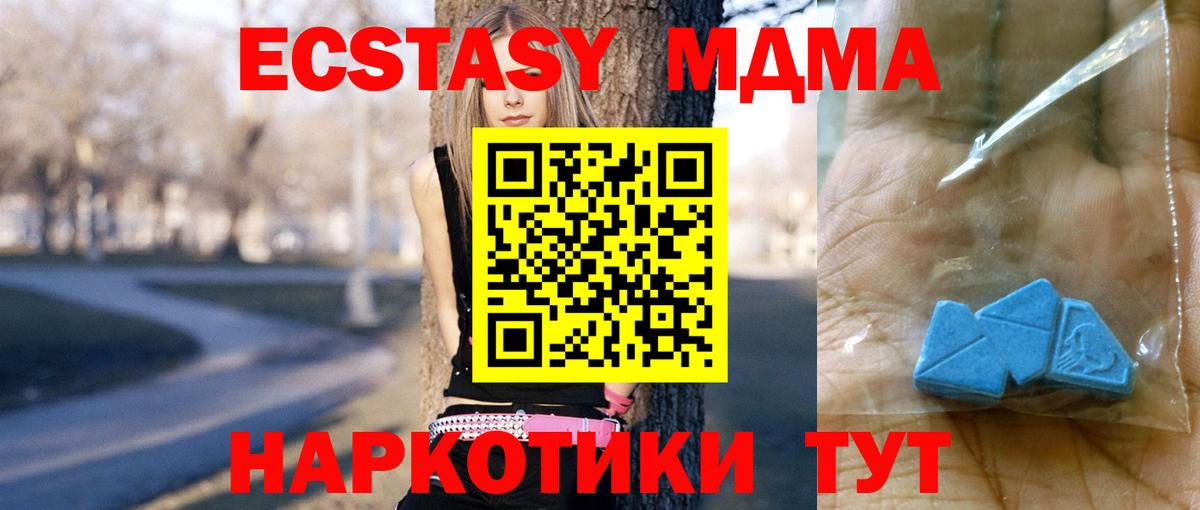 MDMA Molly  МДМА  Тутаев  Вход с VPN  МДМА VHQ 