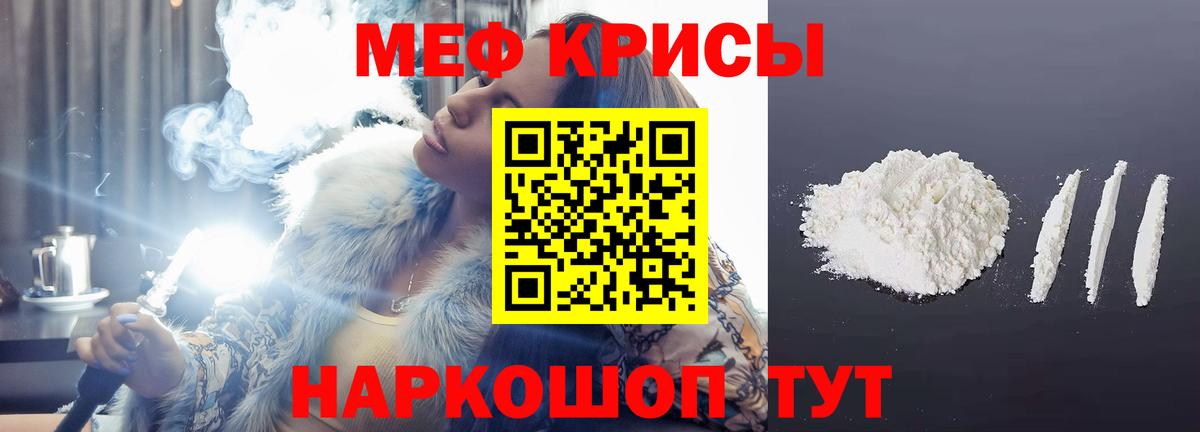 купить наркотик  Вход с VPN  Тутаев  МЯУ-МЯУ  Меф VHQ  Меф мяу мяу 