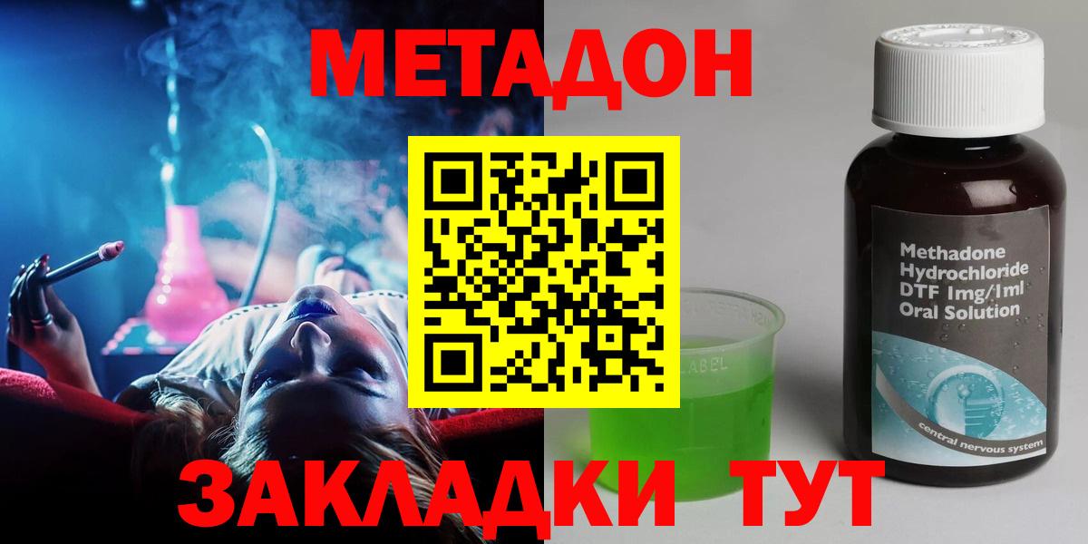 Метадон кристалл  Вход с VPN  Тутаев 