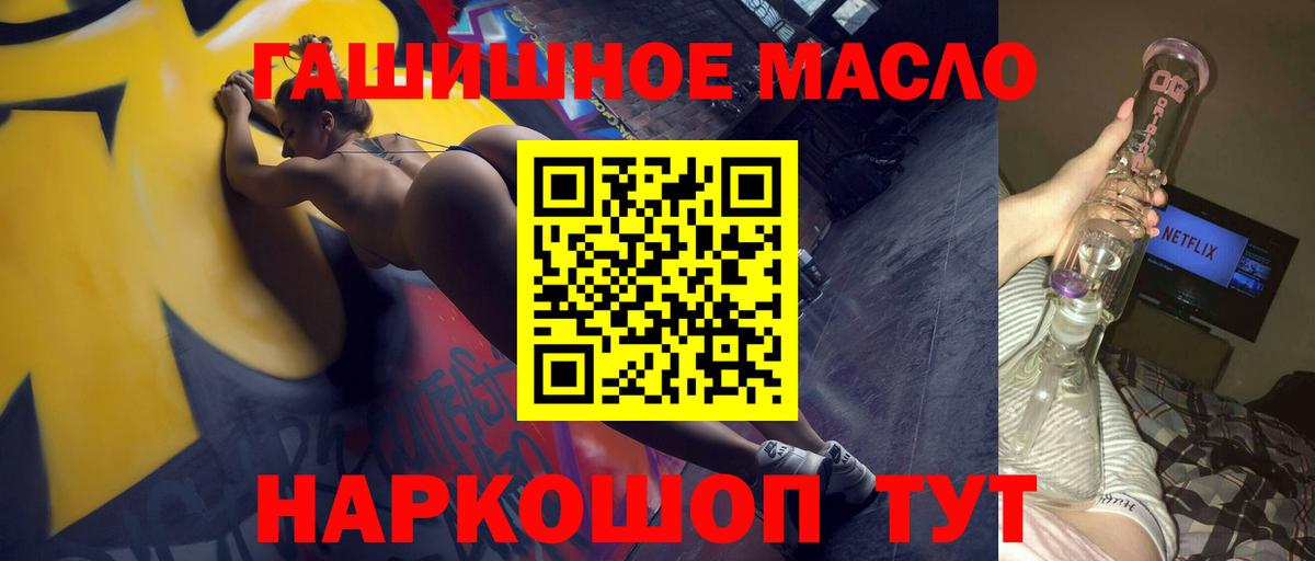 Тутаев  ТГК концентрат  Вход с VPN  Дистиллят ТГК концентрат 